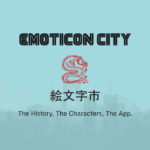 emoticoncity database of emoticons lifetime deal